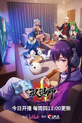 漫改剧极道料理人真人版在线观看